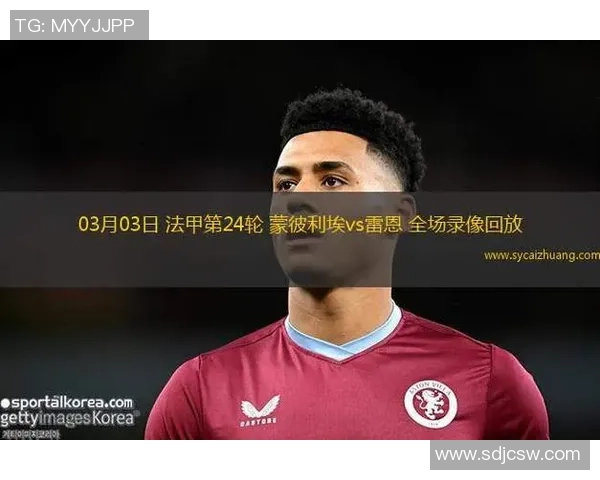 法甲雷恩与蒙彼利埃对决分析及亚盘走势解读